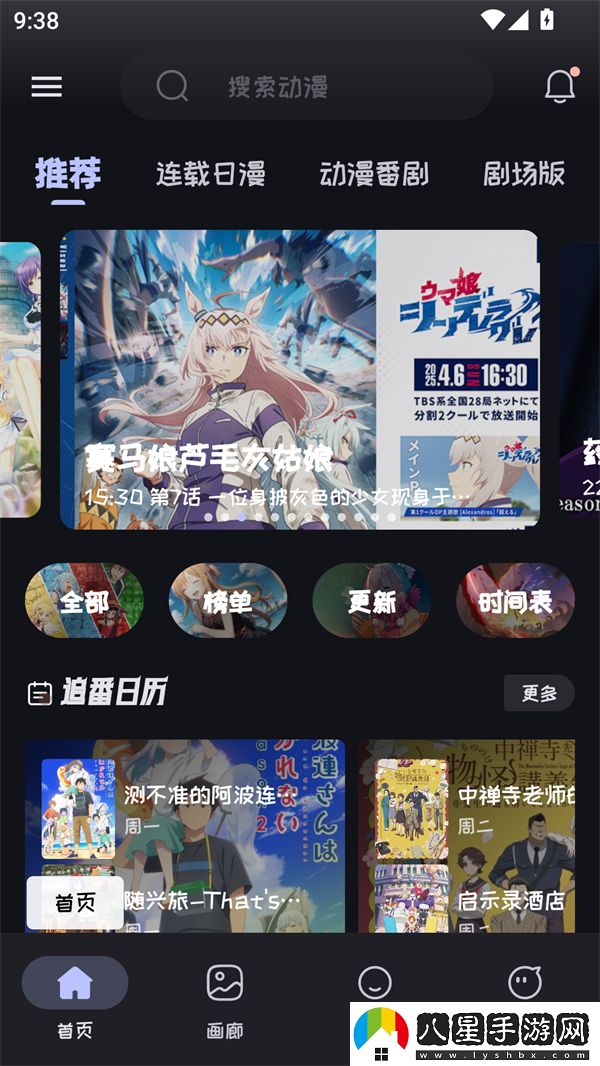 使用方法截圖1