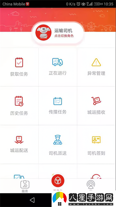 怎么操作截圖2