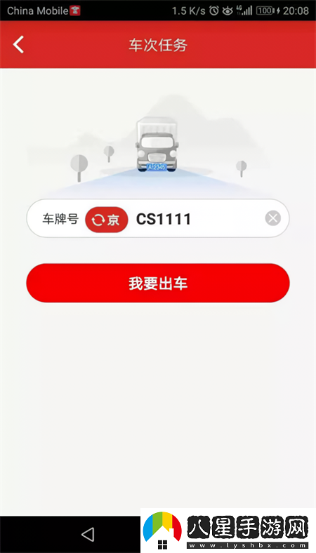 怎么操作截圖3