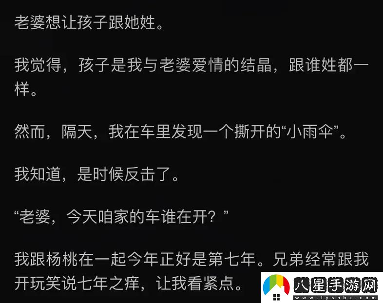 寶貝今天可不可以不帶小雨傘小說