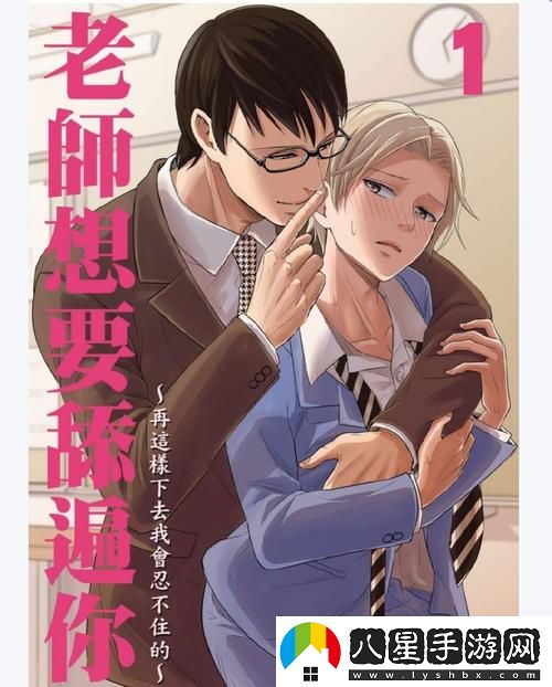 偷吃