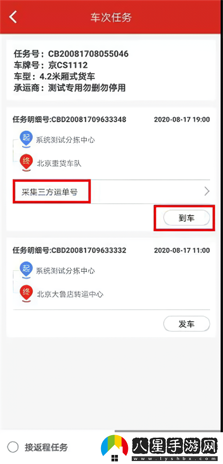 怎么操作截圖6