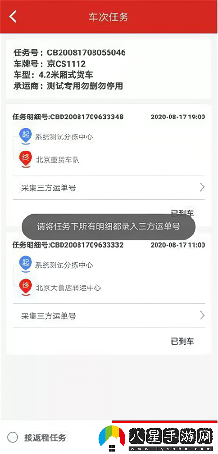怎么操作截圖7