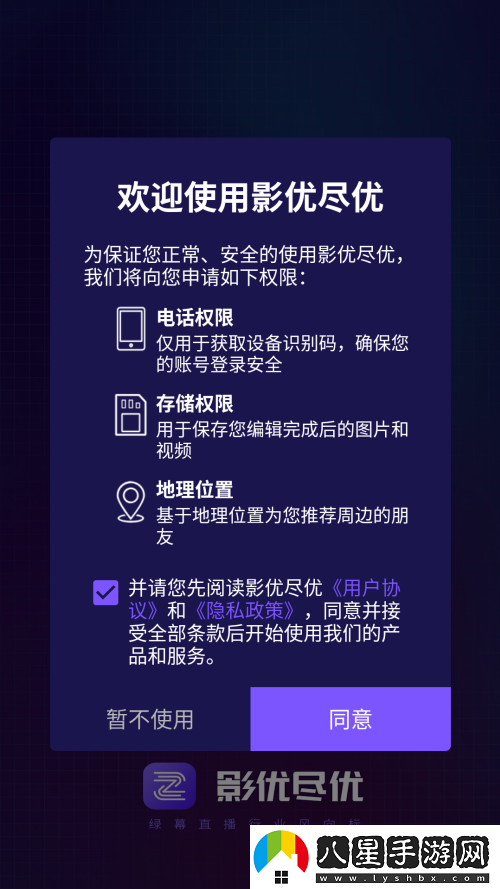 使用介紹截圖