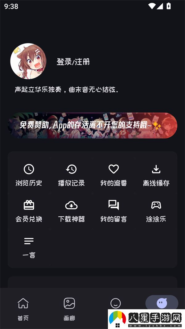 使用方法截圖2
