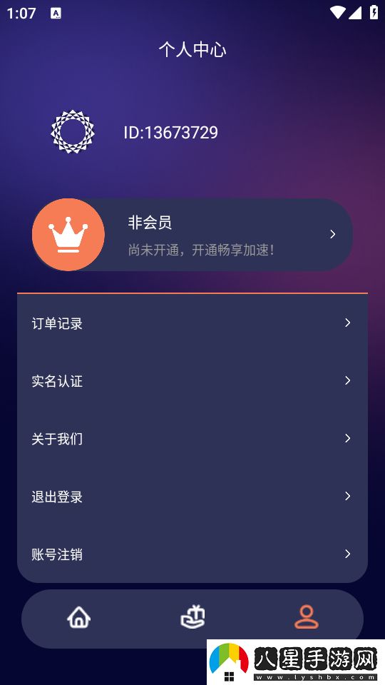 使用教程截圖2