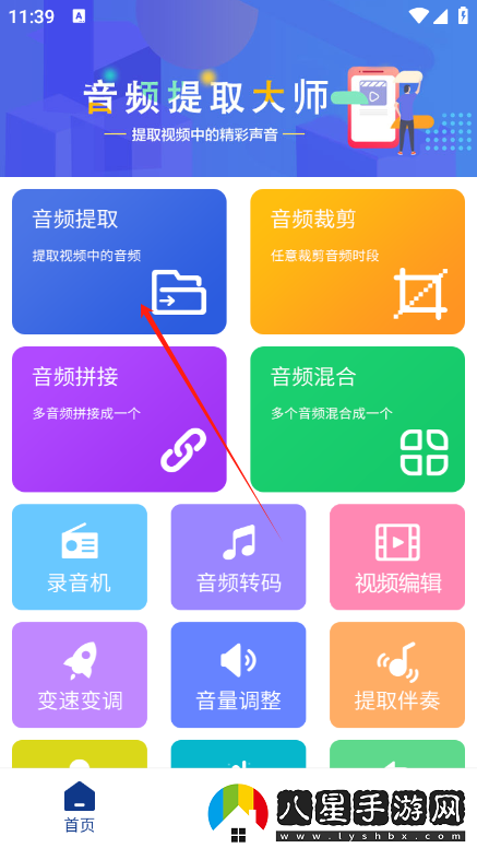 使用說明截圖2