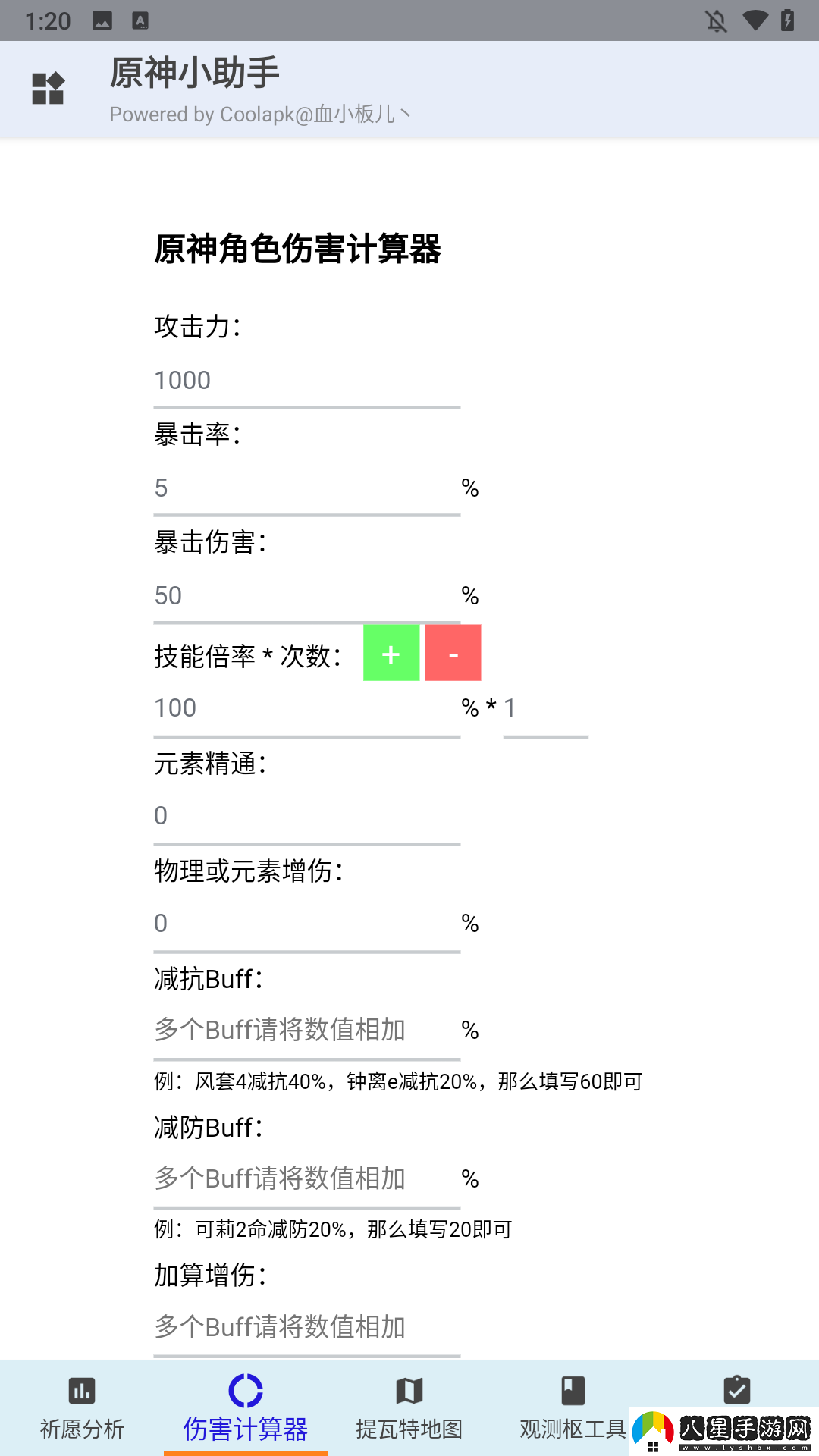 使用簡介1