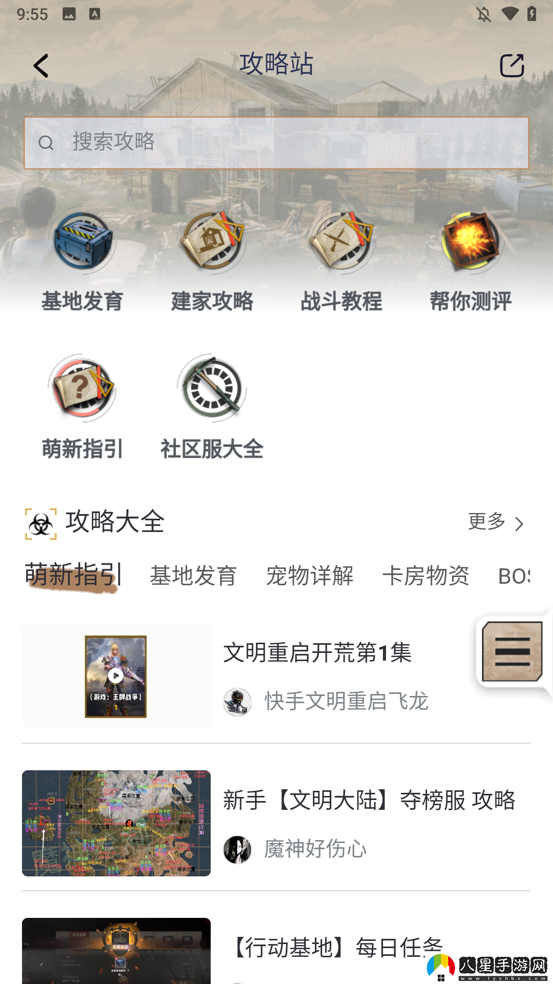 使用教程4