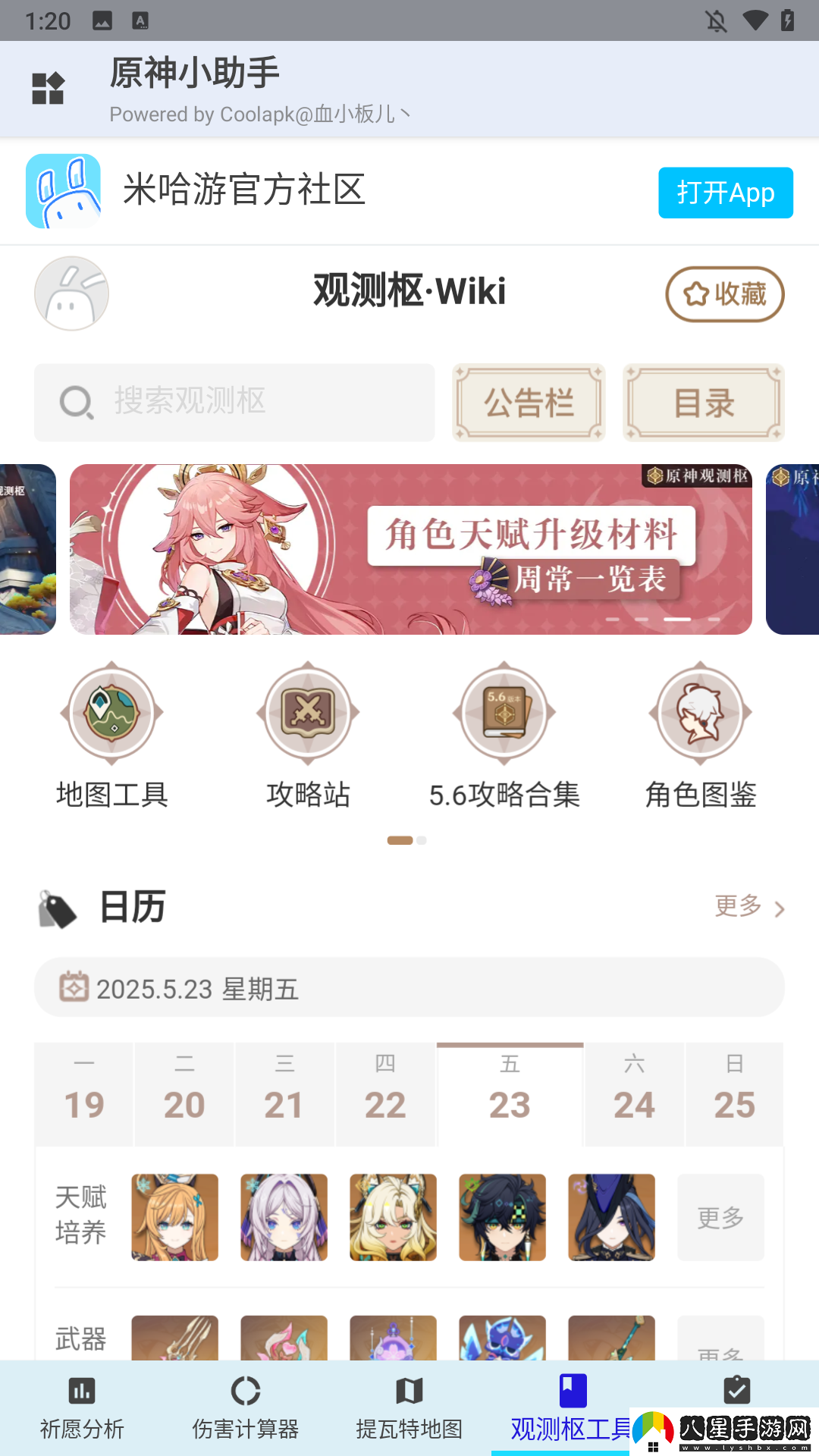 使用簡介2
