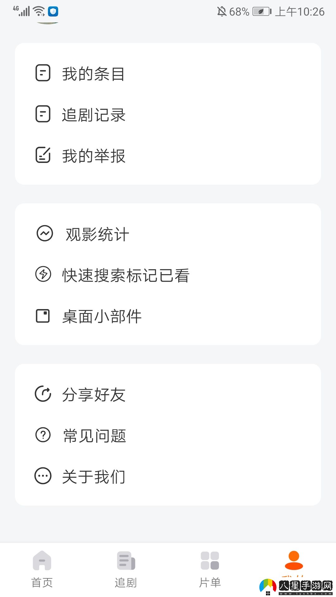使用方法4