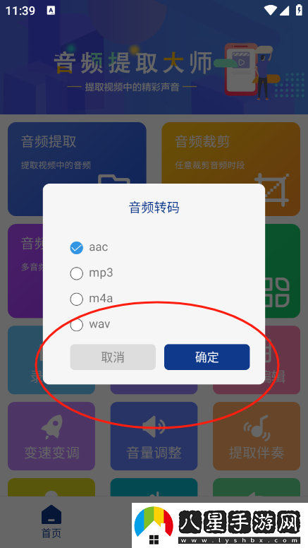 使用說明截圖3