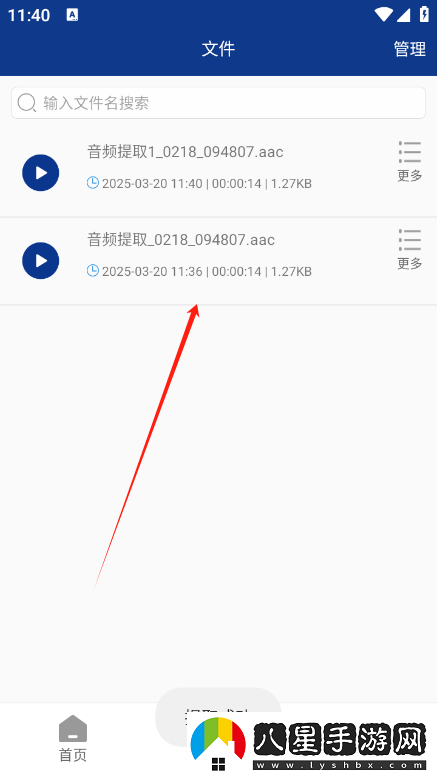 使用說明截圖4