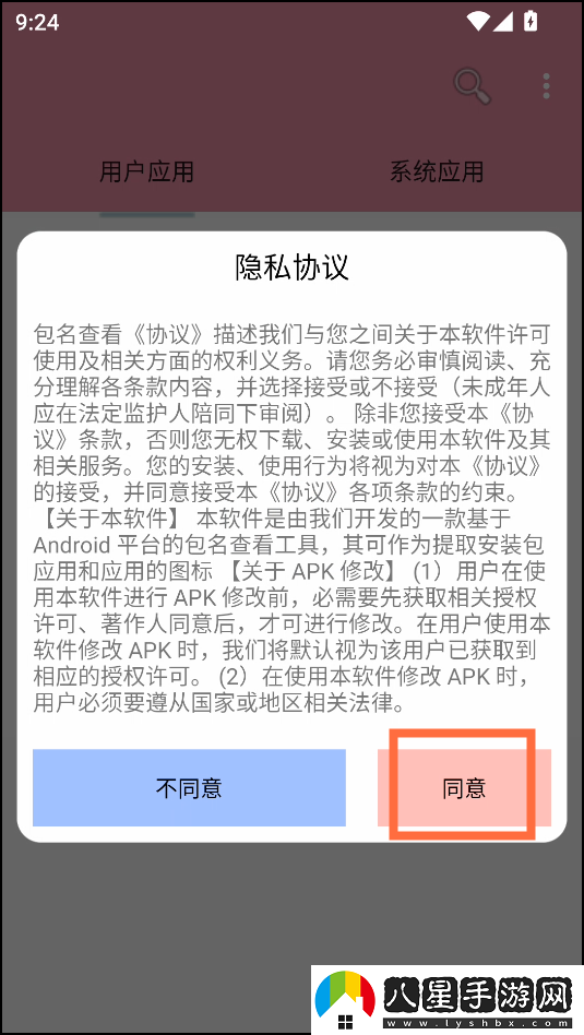 怎么用截圖1