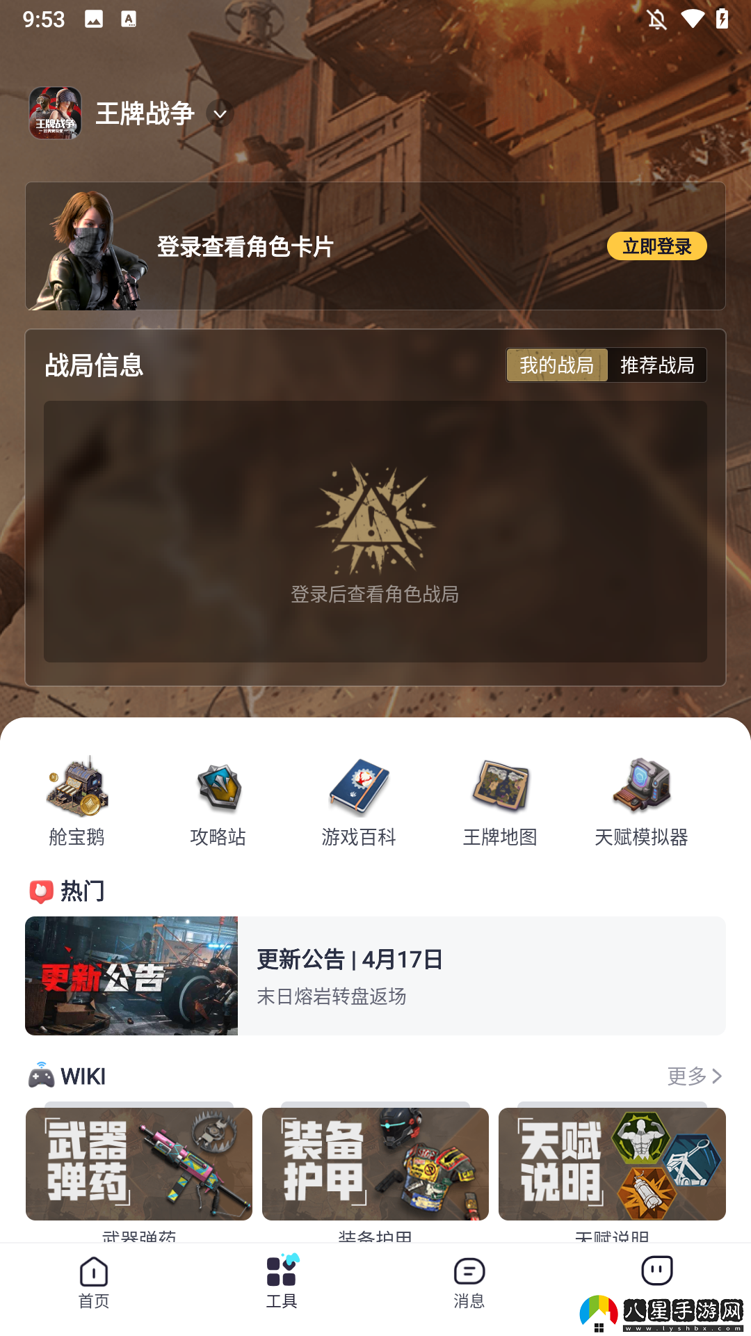 使用教程3