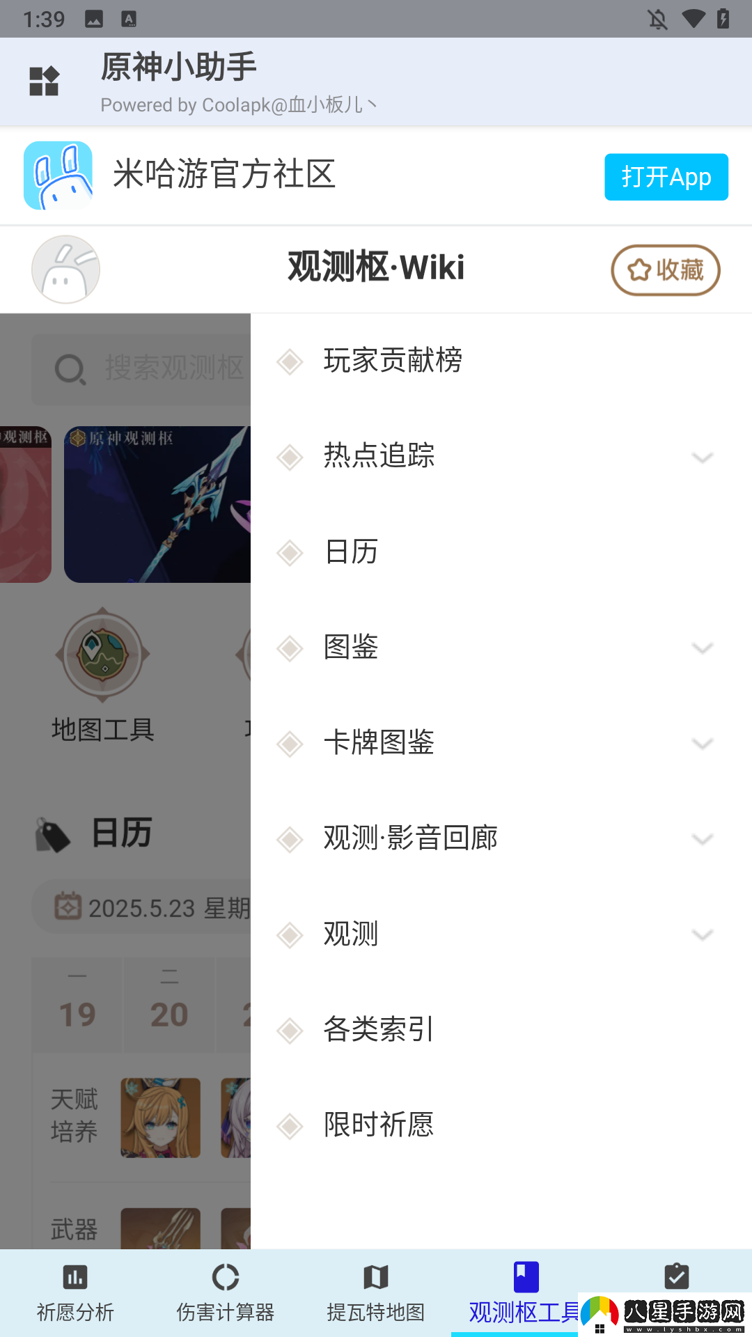使用簡介4