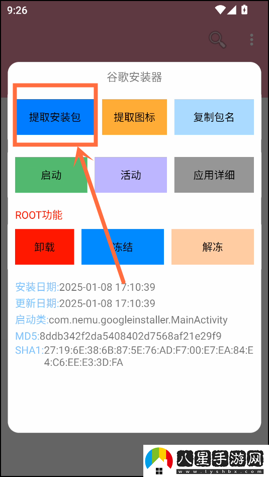 怎么用截圖3