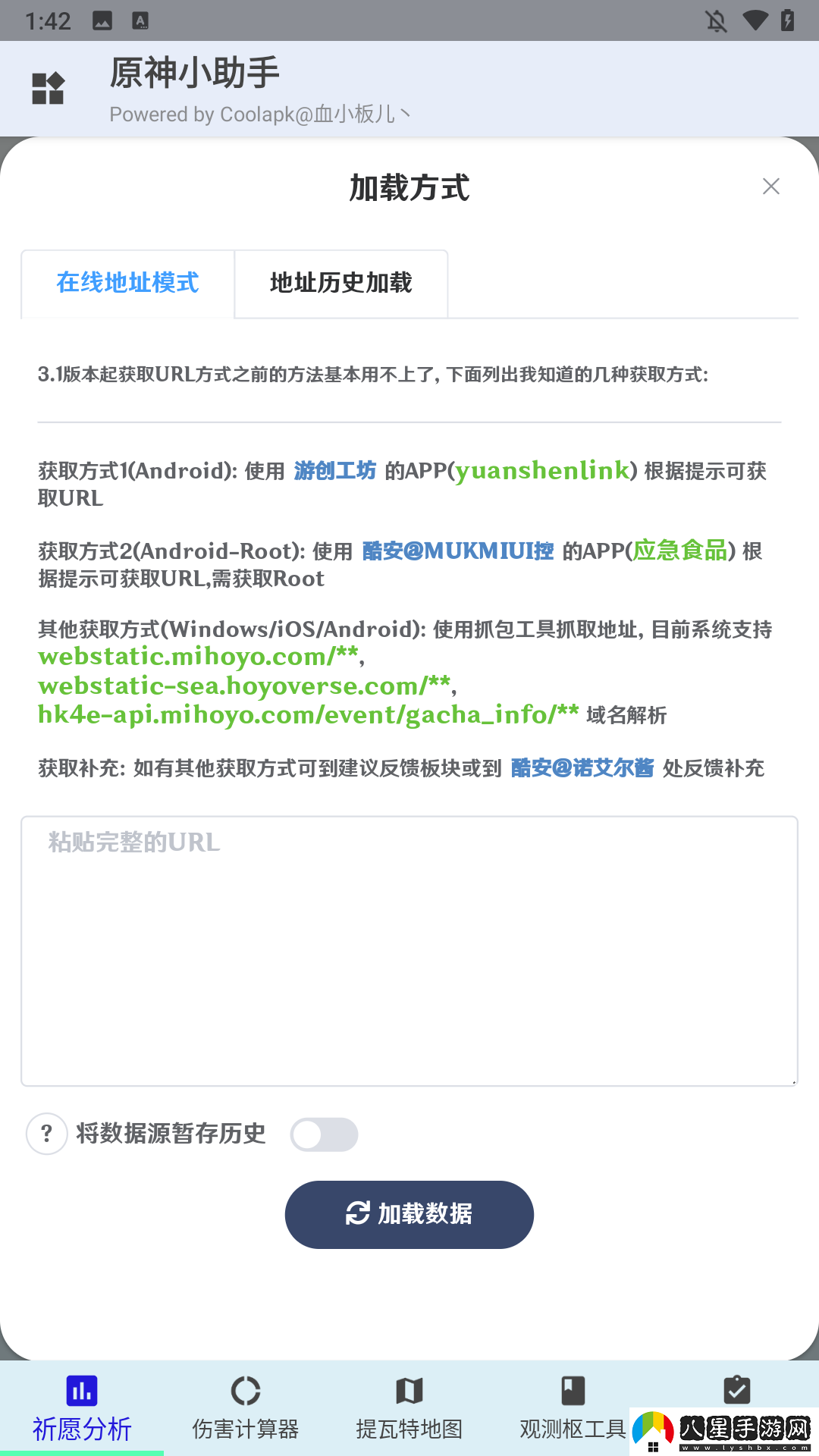 使用簡介5