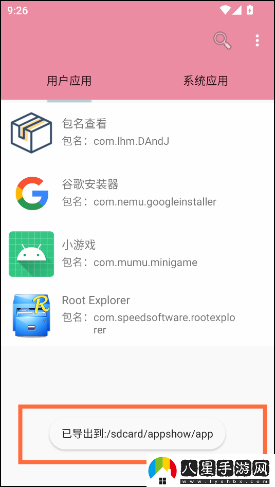 怎么用截圖4
