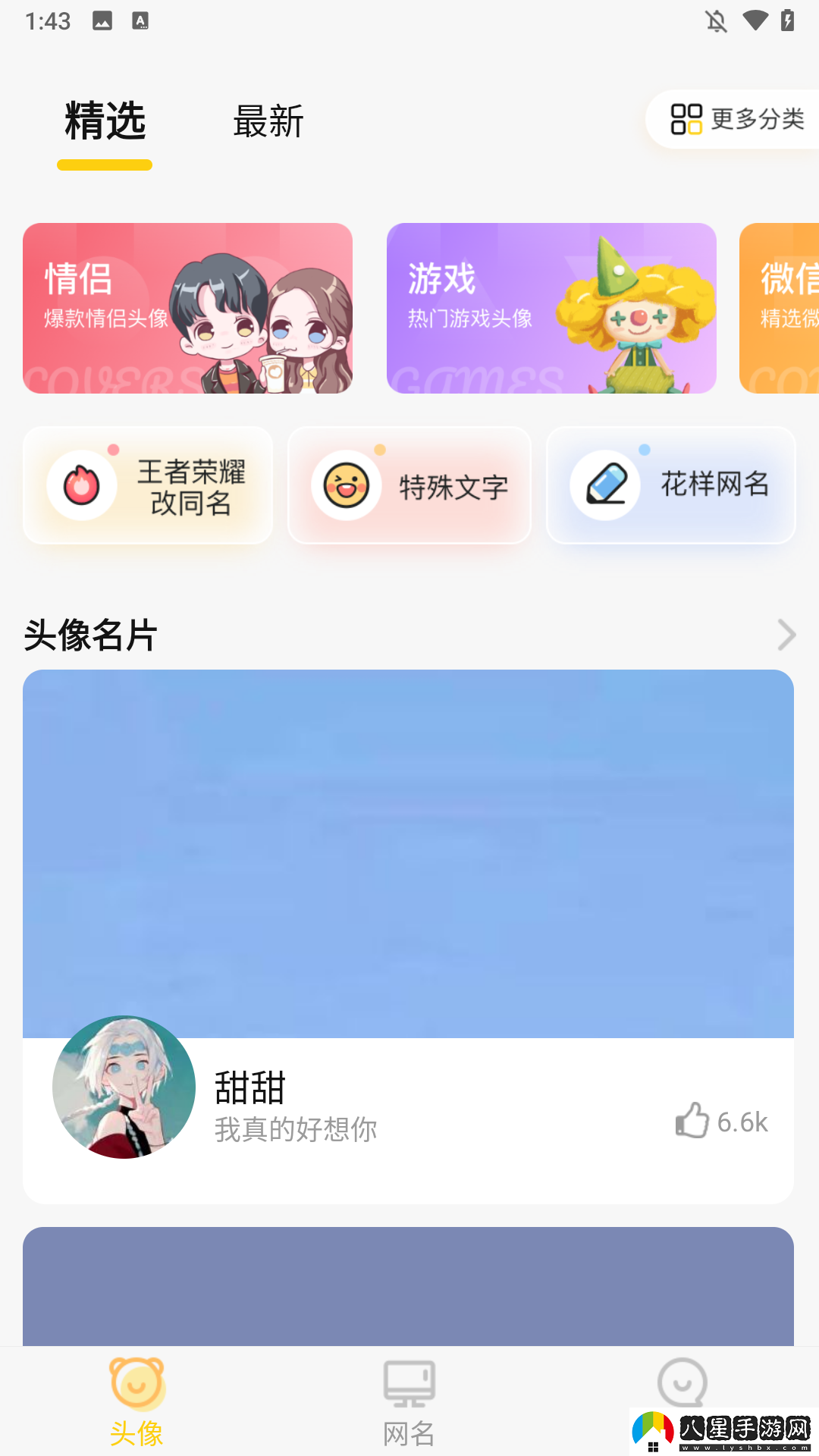 使用方法1