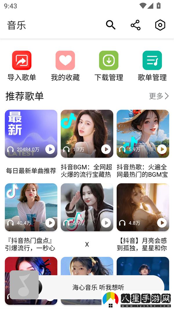 使用方法截圖1