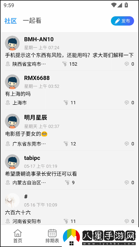 使用教程截圖3