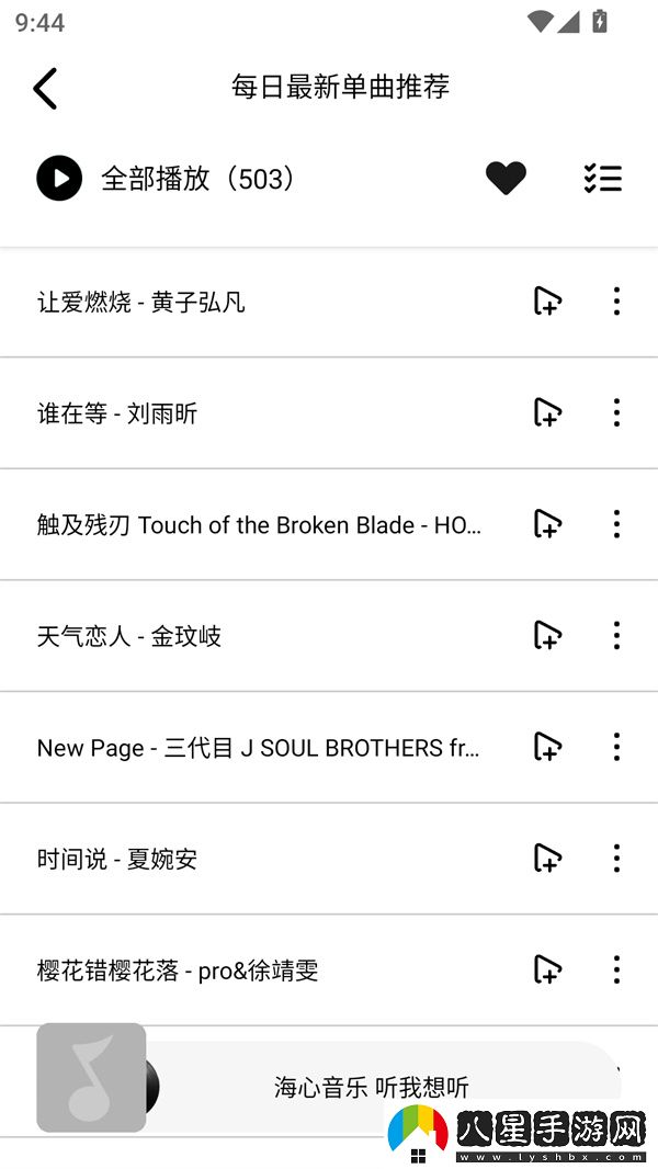 使用方法截圖2
