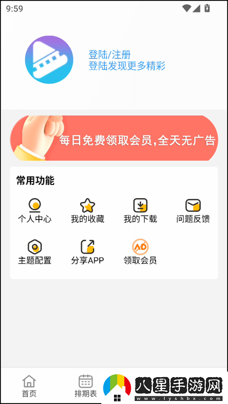 使用教程截圖4