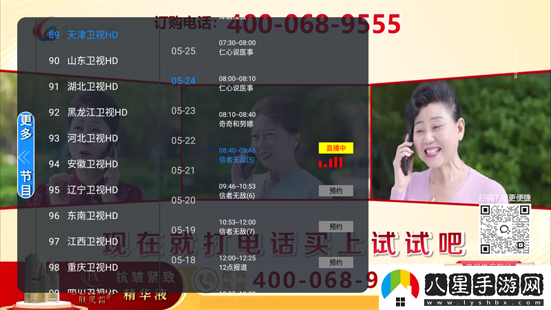 使用方法截圖3
