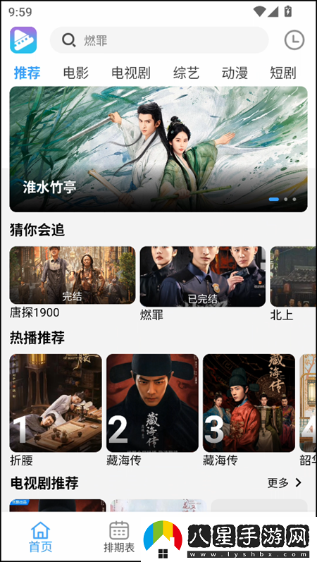 使用教程截圖1