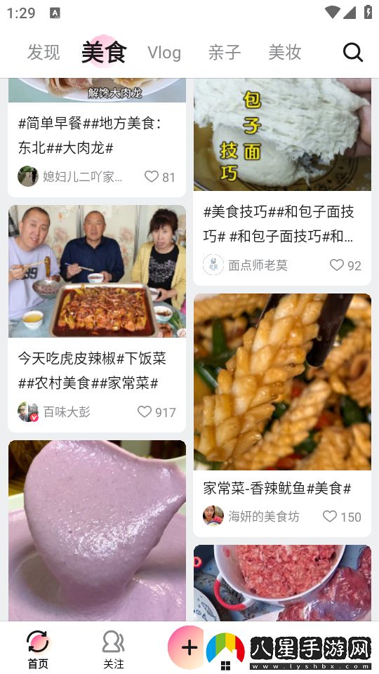 使用教程截圖3