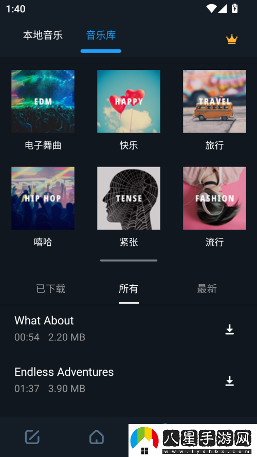 使用教程截圖2