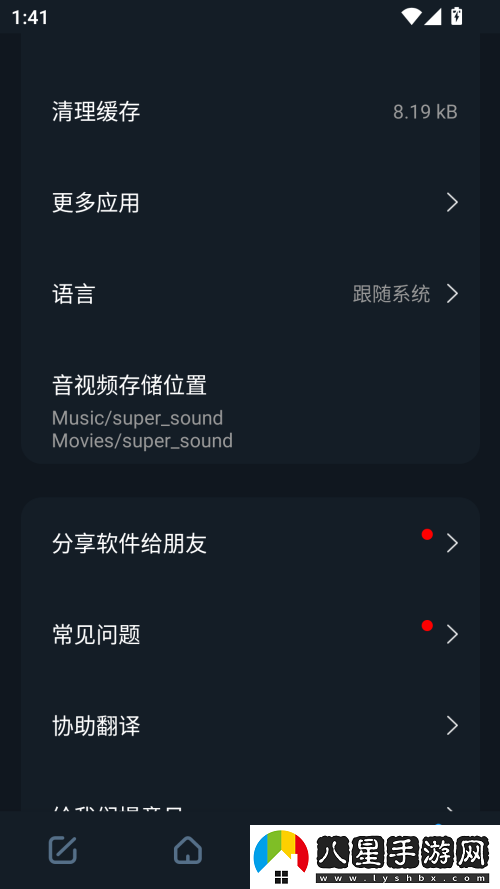 使用教程截圖3